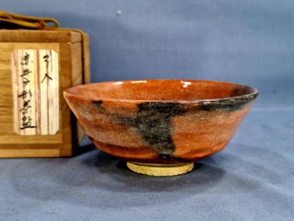 【人気定番，限定セール】 2.楽九代了入作 赤井戸形茶碗(茶碗)｜売買されたオークション情報、yahooの商品情報をアーカイブ公開 - オークファン 京焼