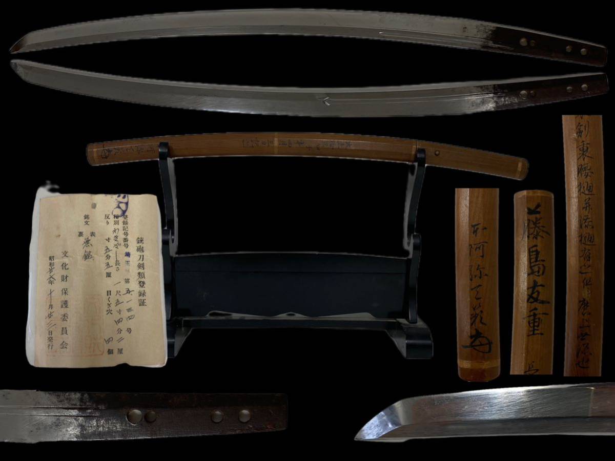 刀影摘録 神津伯押形 全 sd2 ☆日本刀 刀影摘録 神津