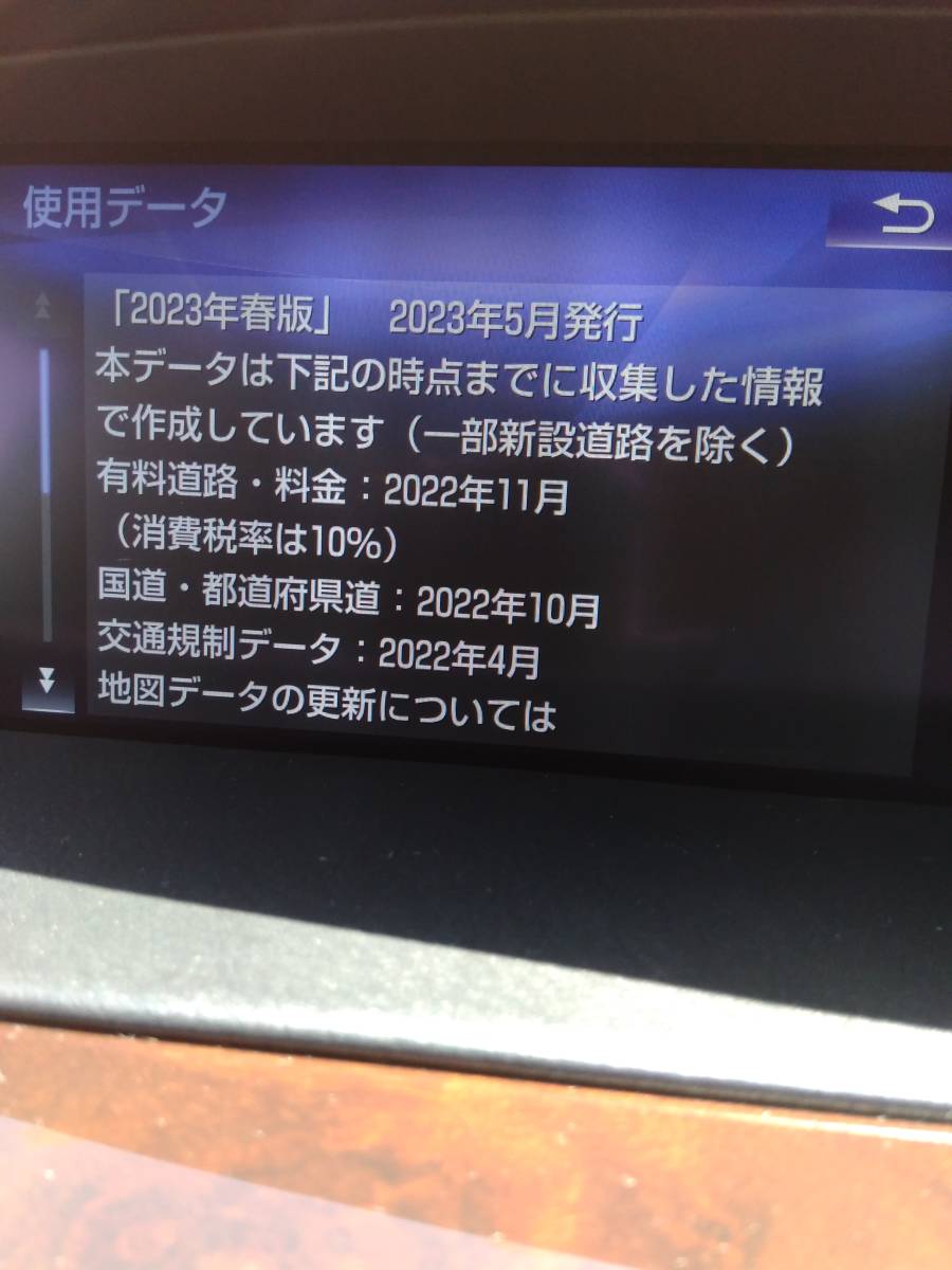 車 LEXUS 地図 SD 0BF28 2024年 春 NSZT W66T