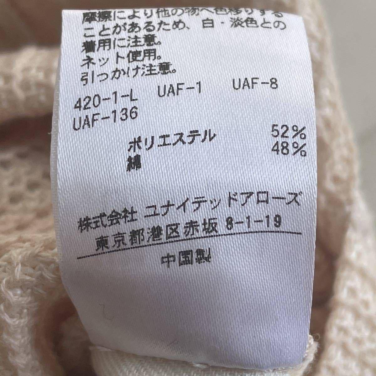 美品✦ฺユナイテッドアローズ ウールコート ベージュ ビューティー 