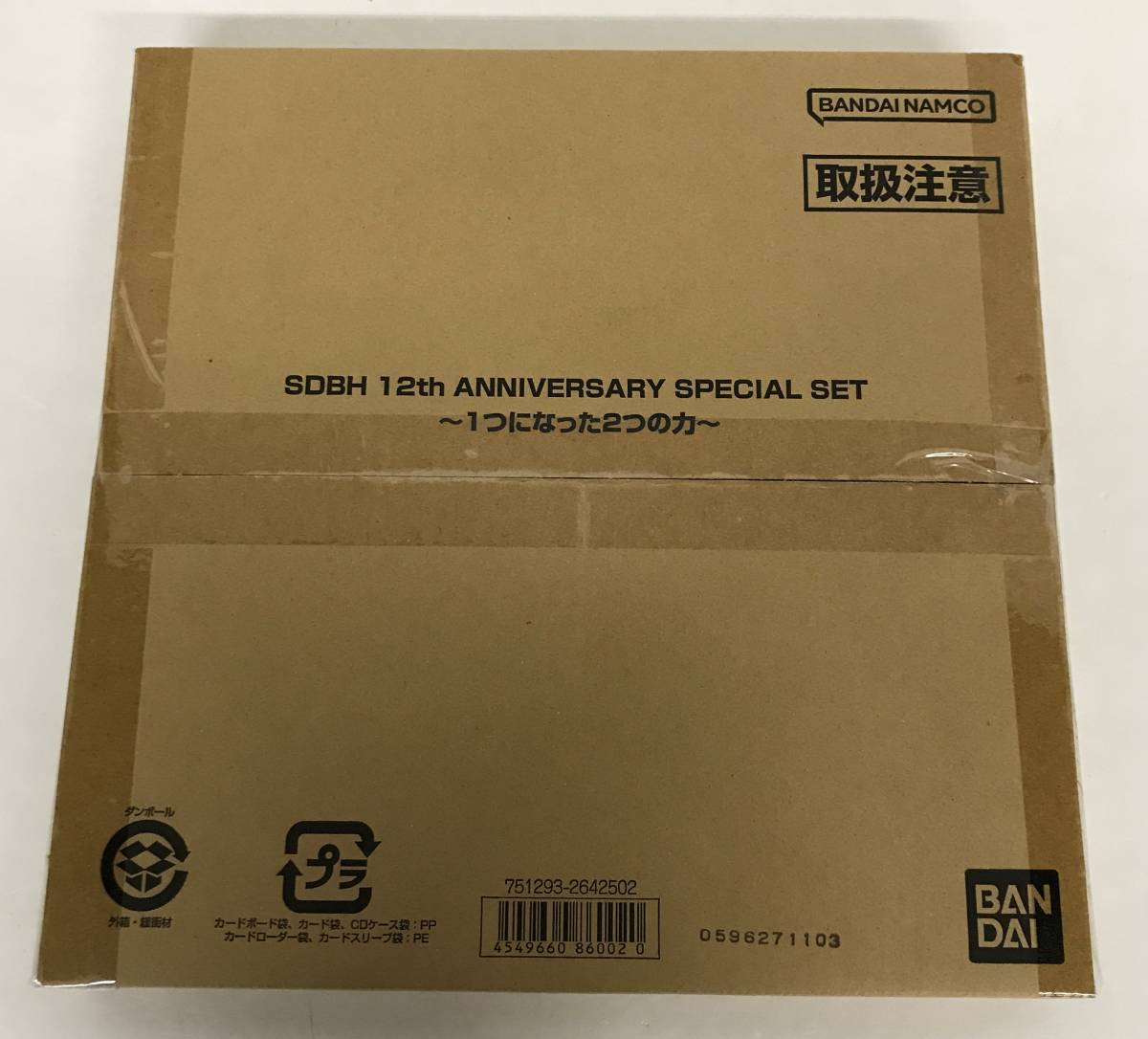 新作登場，豊富な 0808599Q スーパードラゴンボールヒーローズ SDBH 12th ANNIVERSARY SPECIAL SET 1つになった2つの力(ドラゴンボールヒーローズ)｜売買されたオークション情報、yahooの商品情報をアーカイブ公開 - オー ドラゴンボールヒーローズ