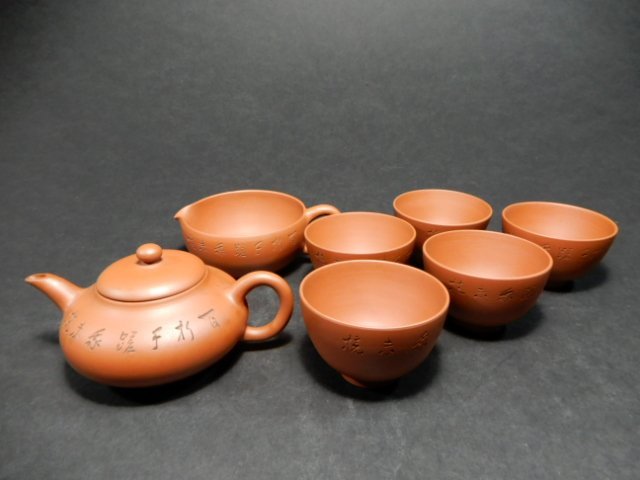 常滑焼 山田常山 銘:常山(製) 朱泥 煎茶器揃 後手急須 湯冷まし 常滑焼 山田常山 銘:常山(製) 朱泥 煎茶器揃 後手急須 湯冷まし