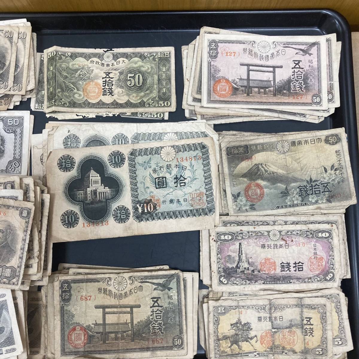 日本 旧紙幣 大量 コレクション 古銭 古札 紙幣 軍用手票 旧札 まとめ