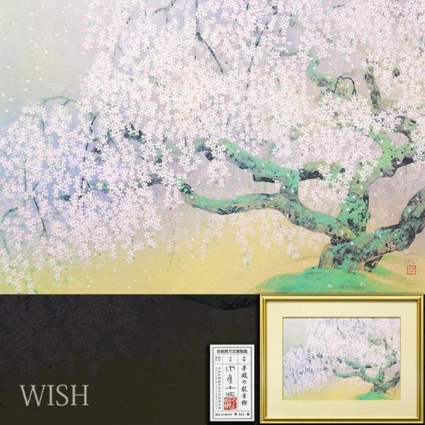WISH】中島千波「夢殿の枝垂櫻」工芸画(岩絵の具方式) 10号 証明
