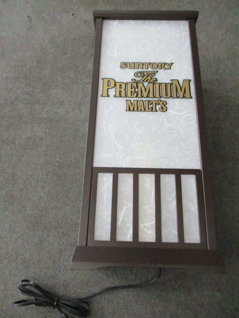 即決【昭和レトロ百貨店】サントリービール行灯プレミアムモルツ 電飾 