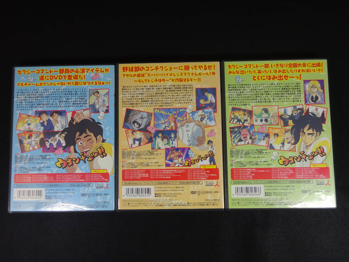 DVD [全3巻セット]セクシーコマンドー外伝 すごいよ!!マサルさん 1～3
