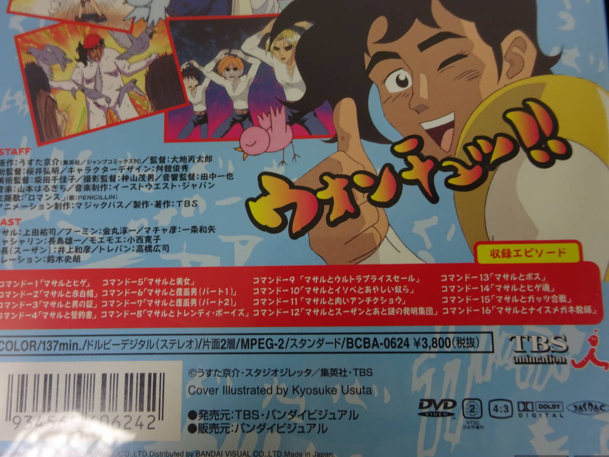 DVD [全3巻セット]セクシーコマンドー外伝 すごいよ!!マサルさん 1～3