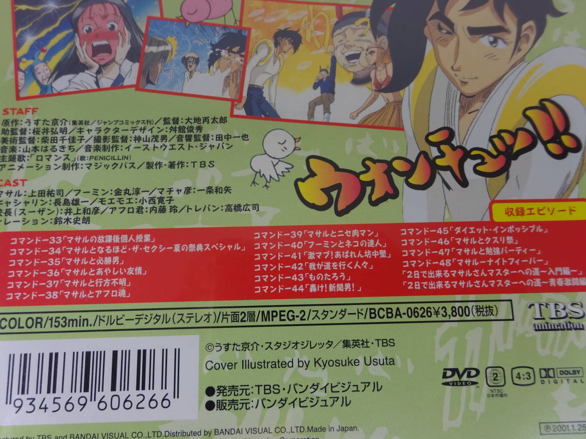 セクシーコマンドー外伝 すごいよ マサルさん DVD 全3巻セットの入札 