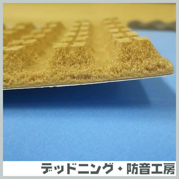 【送料無料】レアルシルト・ディフュージョン(REAL SCHILD DIFFUSION)拡散シート！ハーフカット2枚入！デッドニング・防音工房の正規販売！_3