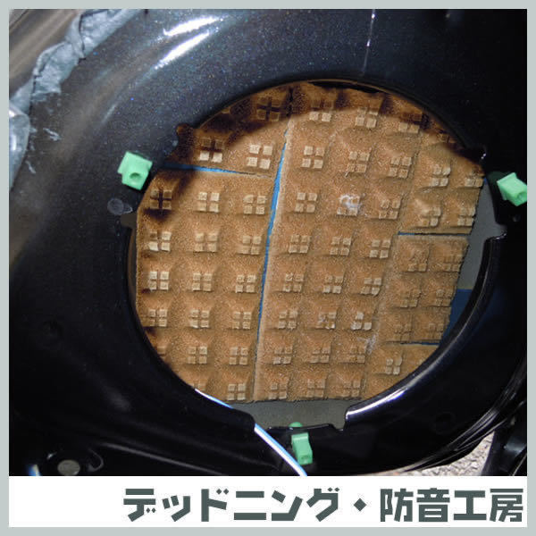 【送料無料】レアルシルト・ディフュージョン(REAL SCHILD DIFFUSION)拡散シート！ハーフカット2枚入！デッドニング・防音工房の正規販売！_5