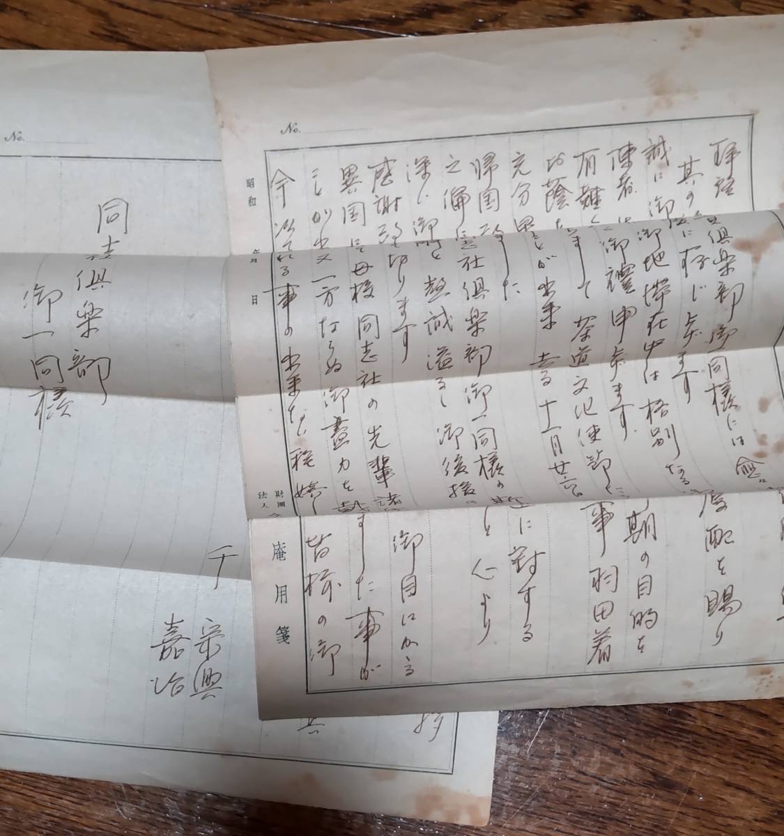 模写】 千 宗興 筆 和敬 軸装 聖市 鵬雲斎 宗室 玄室 裏千家 十五代 家