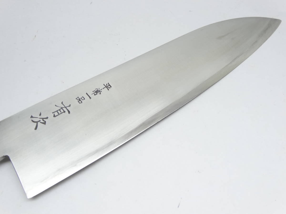 y6770 美品 京都 有次 平常一品 ツバ付 三徳庖丁 180㎜ 料理包丁(三徳 