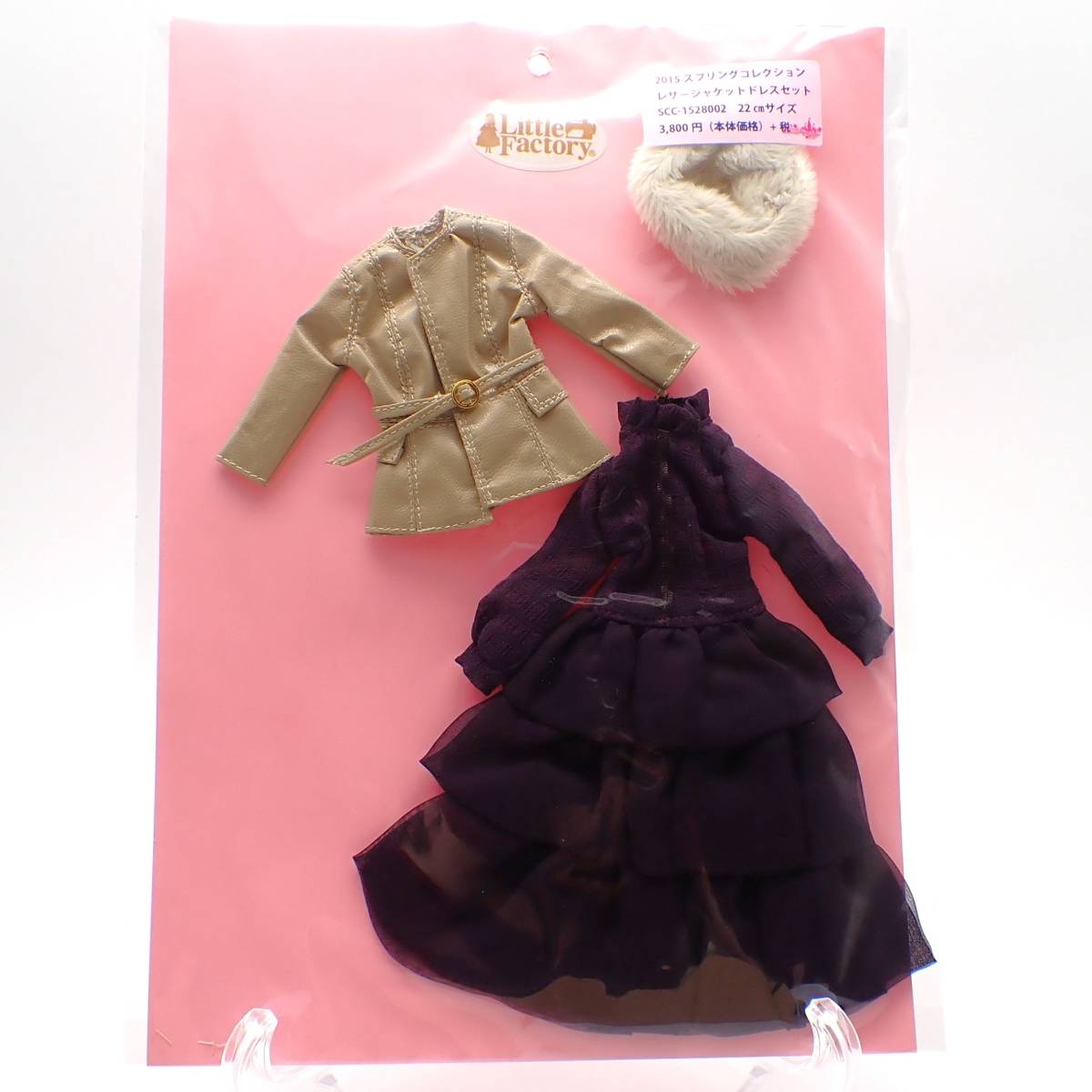 リカちゃん お人形用 ドレス レザージャケットドレスセット 22cmサイズ