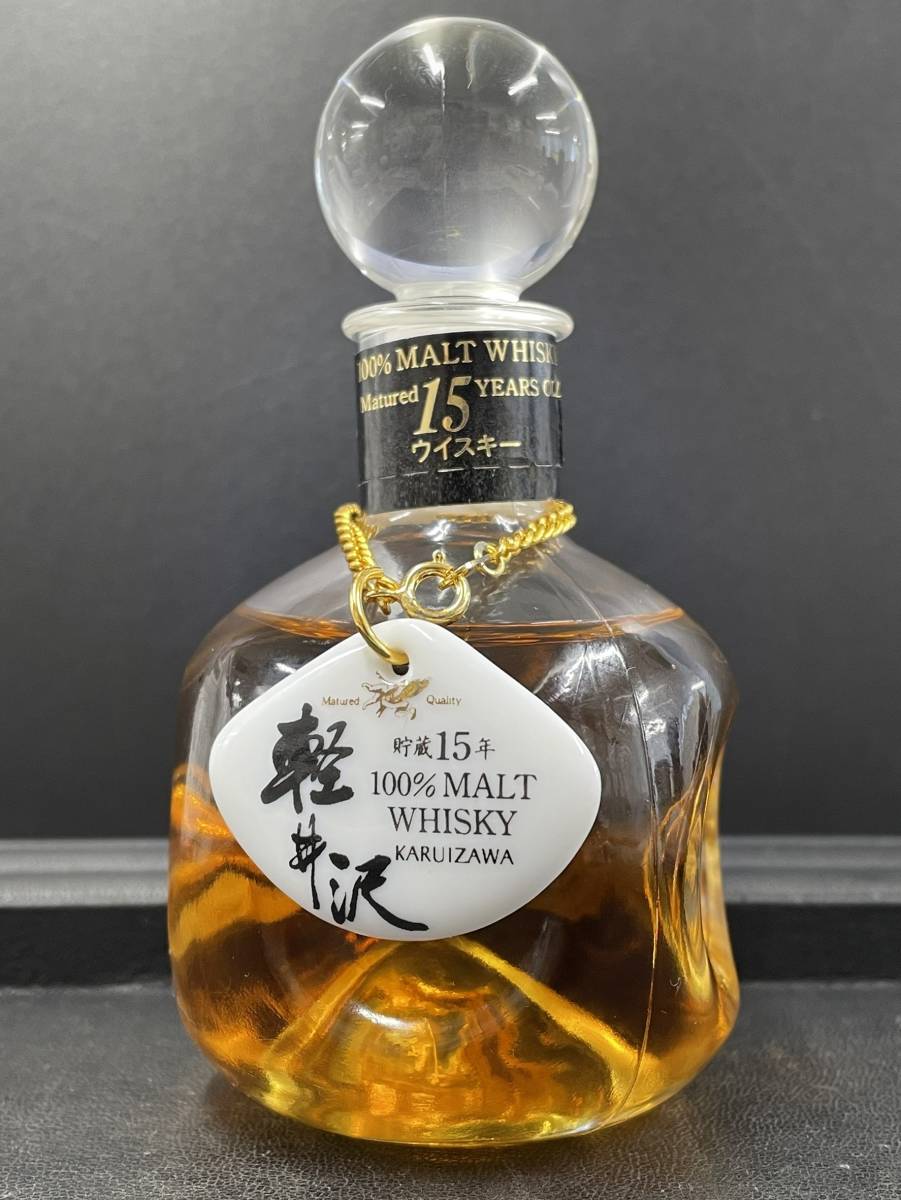 古酒 メルシャン 軽井沢 貯蔵15年 100％モルト ウイスキー 700ml 