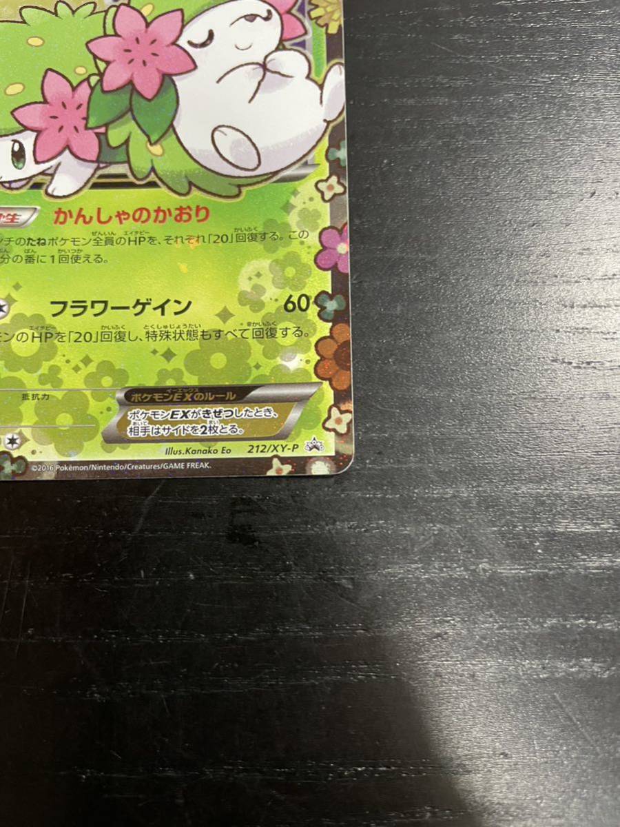 美品 シェイミEX プロモ プレミアムポケキュンセット 絶版ポケモン 