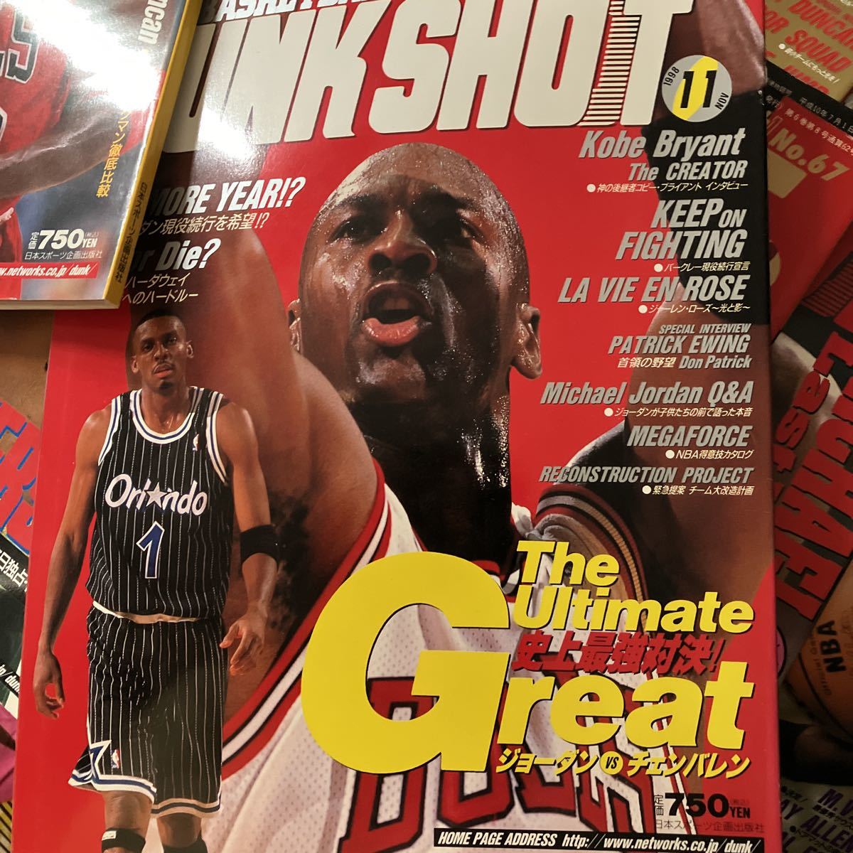 バスケットボール月刊誌バックナンバー 雑誌BASKETBALL DIEST 「ダンク 