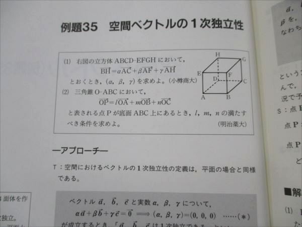 SEG出版 VC19-026 SEG SEG数学シリーズ6 大学入試数学の思考回路100