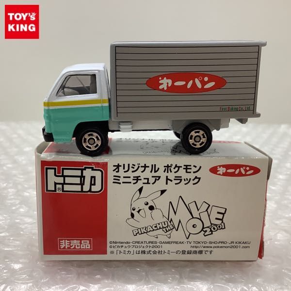 1円〜 第一パン特注 トミカ オリジナル ポケモン ミニチュア トラック