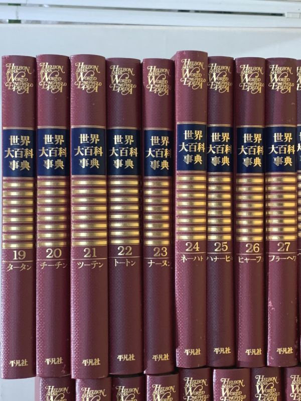 9-5-140*3 平凡社 1981年 世界大百科事典全37巻揃（1-34巻＋3冊セット  