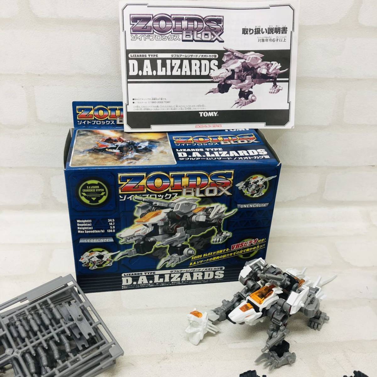 旧ゾイド②まとめ売り