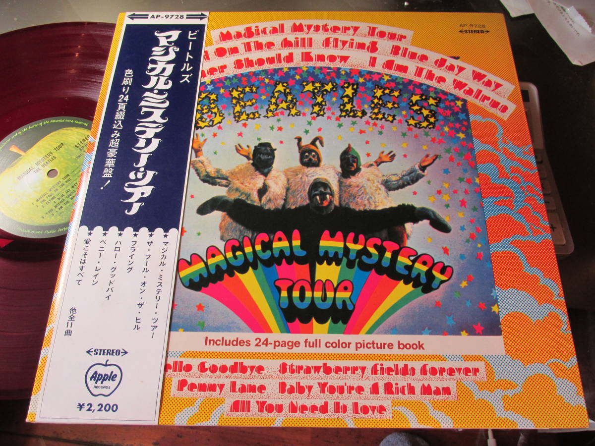 The Beatles マジカル・ミステリー・ツアー 帯付き　赤盤 アップル帯付き赤盤/ビートルズ/マジカル・ミステリー・ツアー 補充票