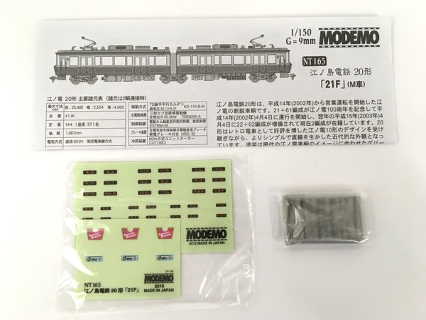 MODEMO NT165 江ノ島電鉄 20形 「21F」 M車 Nゲージ 鉄道模型 ジャンク Y7987983 NT165 モデモ MODEMO