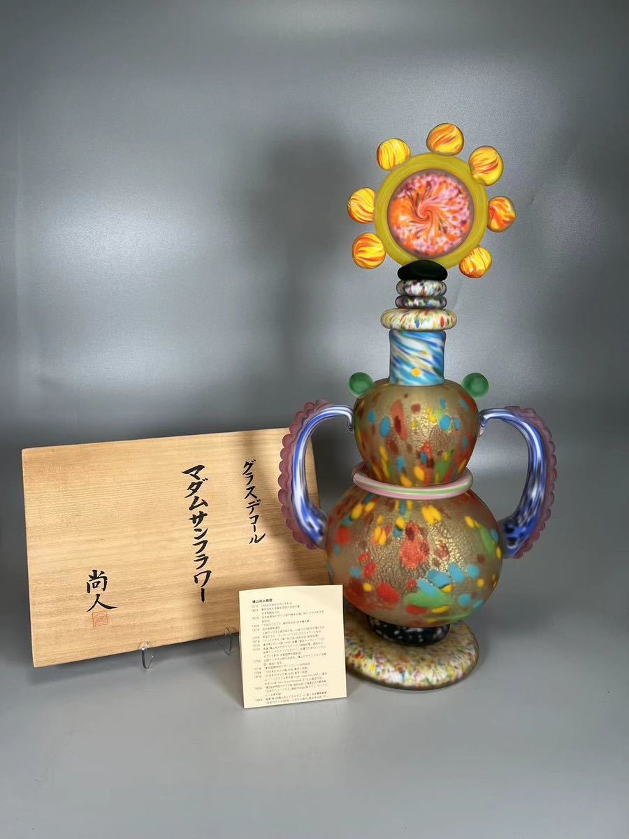 Yahoo!オークション 横山尚人 の落札相場 (ガラス) 「横山」工芸ガラス