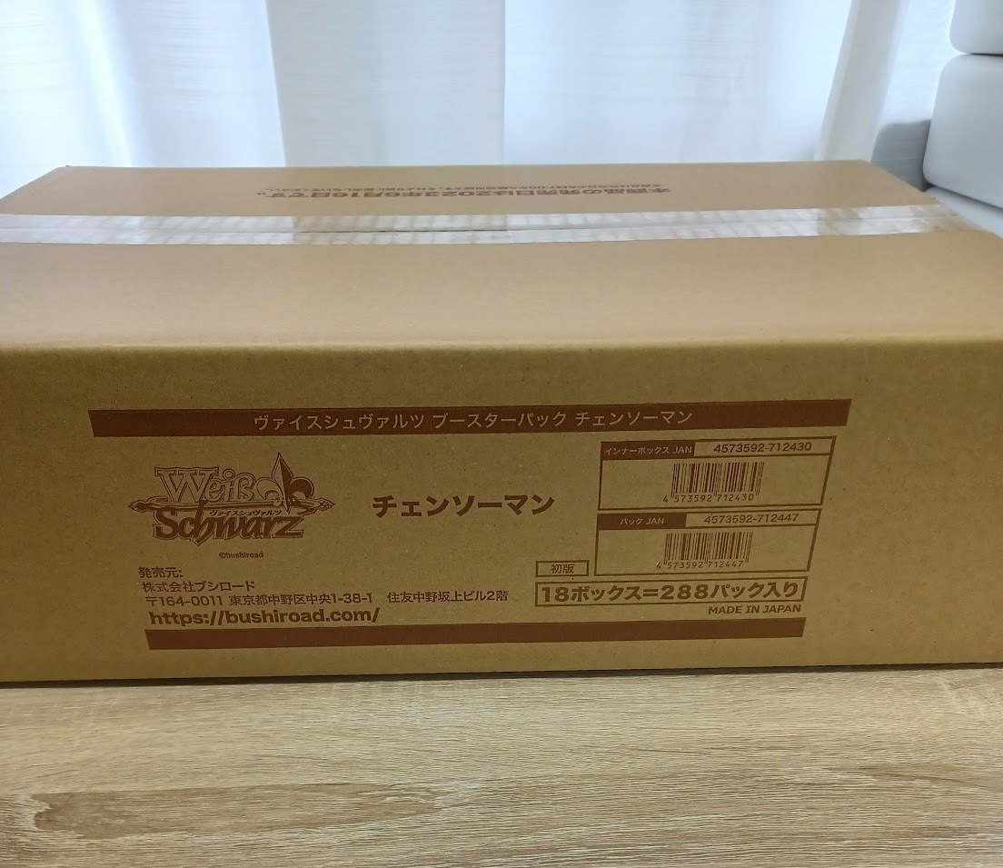 未開封 チェンソーマン ヴァイスシュヴァルツ 1カートン18BOX入 未使用