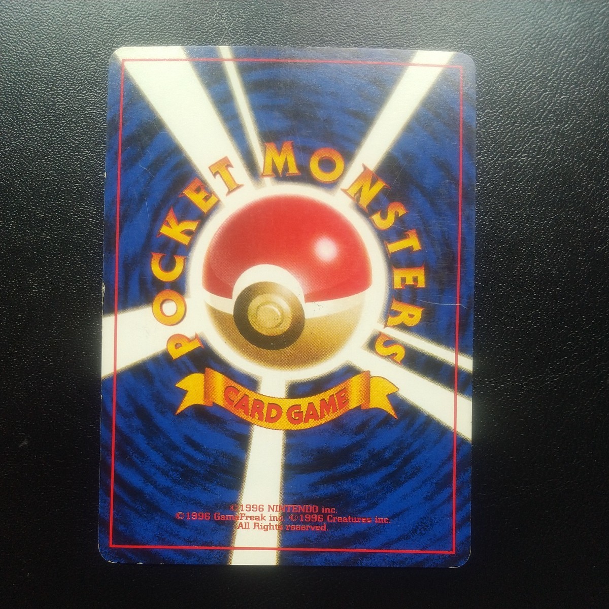 1円 美品 ポケモンカード 旧裏面 旧裏 コイキング LV.8 たいあたり