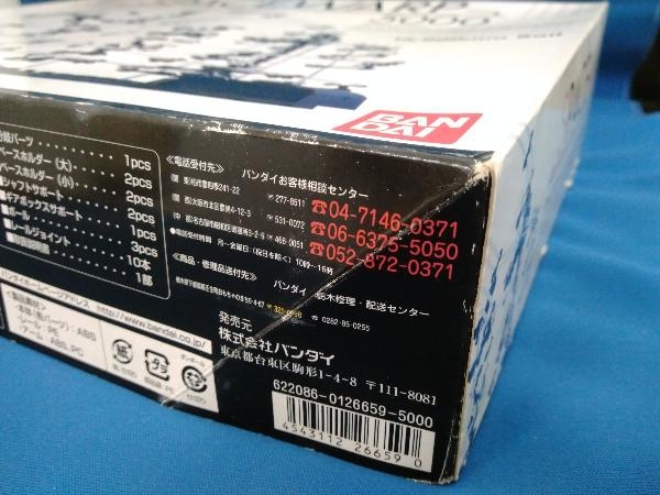 バンダイ SPACEWARP -スペースワープ- 5000