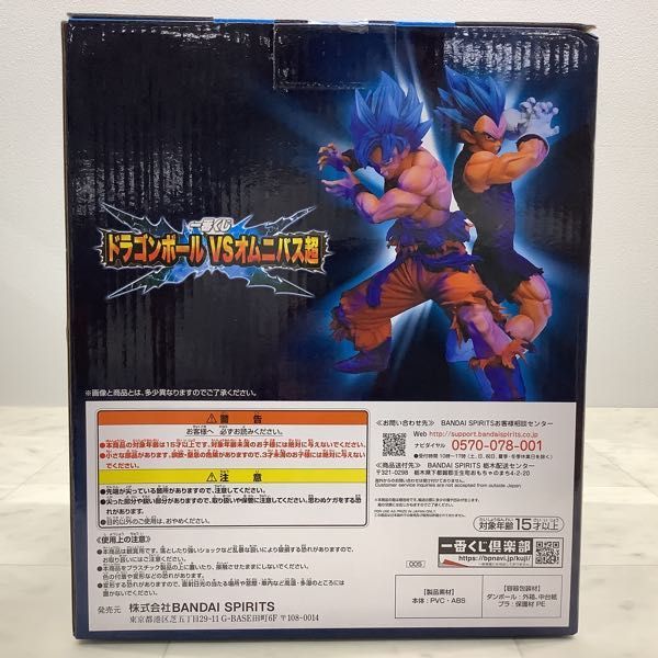 1円〜 未開封 一番くじ ドラゴンボール VS オムニバス超 A賞 超サイヤ