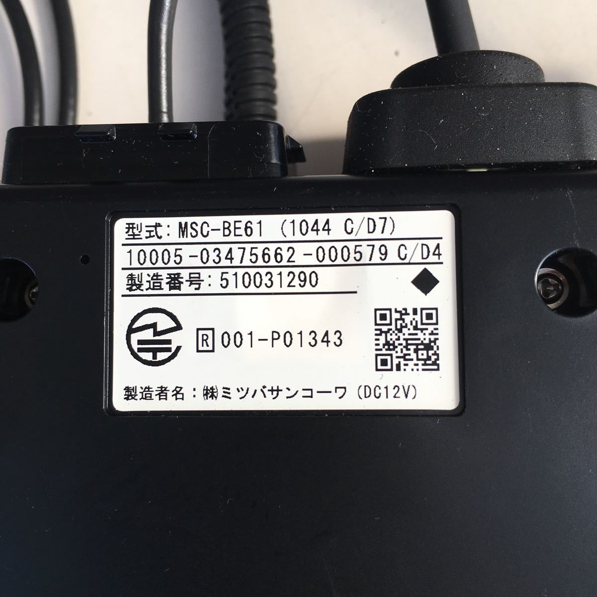 バイク用 ETC 分離型 ミツバ MSC-BE61 【公式通販】