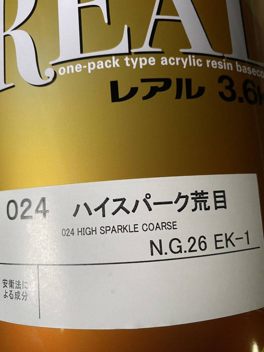 日本ペイント レアル 3.6kg 024 ハイスパーク荒目 nax 024ハイスパーク
