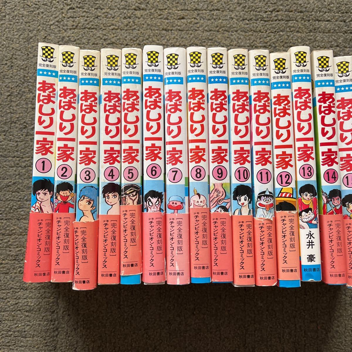 2026，品質保証 永井豪 あばしり一家 全巻セット 完全復刻版(全巻セット)｜売買されたオークション情報、yahooの商品情報をアーカイブ公開 - オークファン 全巻セット