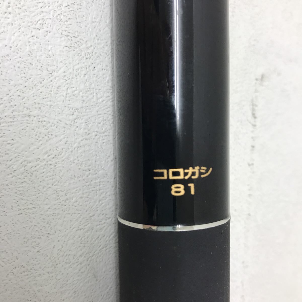 ハイパーループ鮎コロガシ81 イシグロ公式オンラインショップ 0