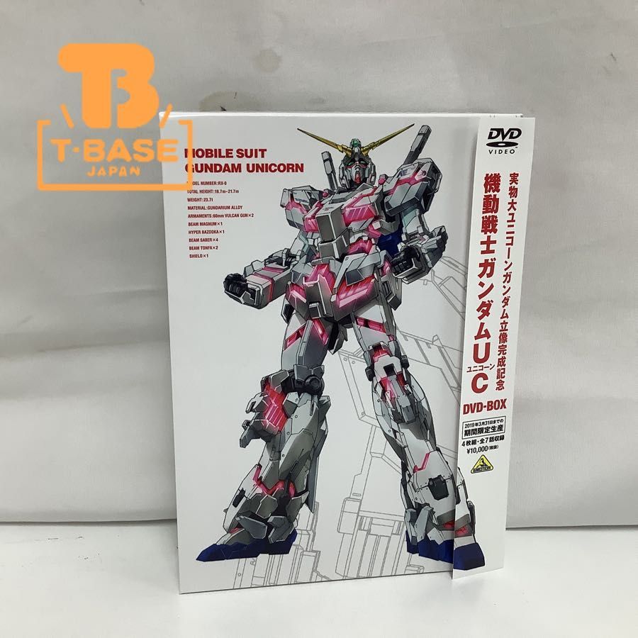 1円〜 実物大ユニコーンガンダム立像完成記念 機動戦士ガンダムUC ユニコーン DVD-BOX