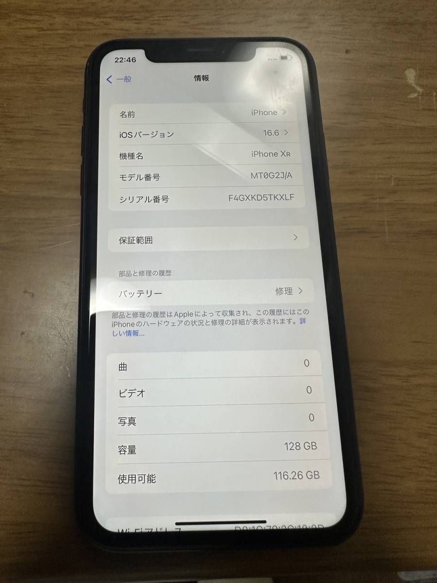 iPhone XR 128GB docomo版 SIMロック解除、アクティベーションロック