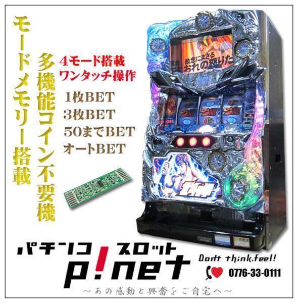 実機 実機 税込 北斗の拳 強敵ZA◇コイン不要機付◇オプション多数