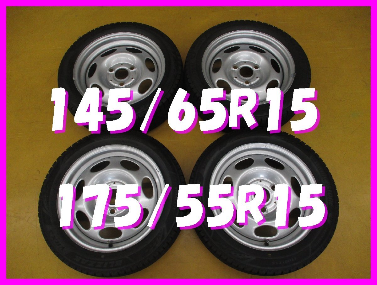スズキ純正15インチ 鉄ホイール 冬タイヤ付き4本セット175/65R15