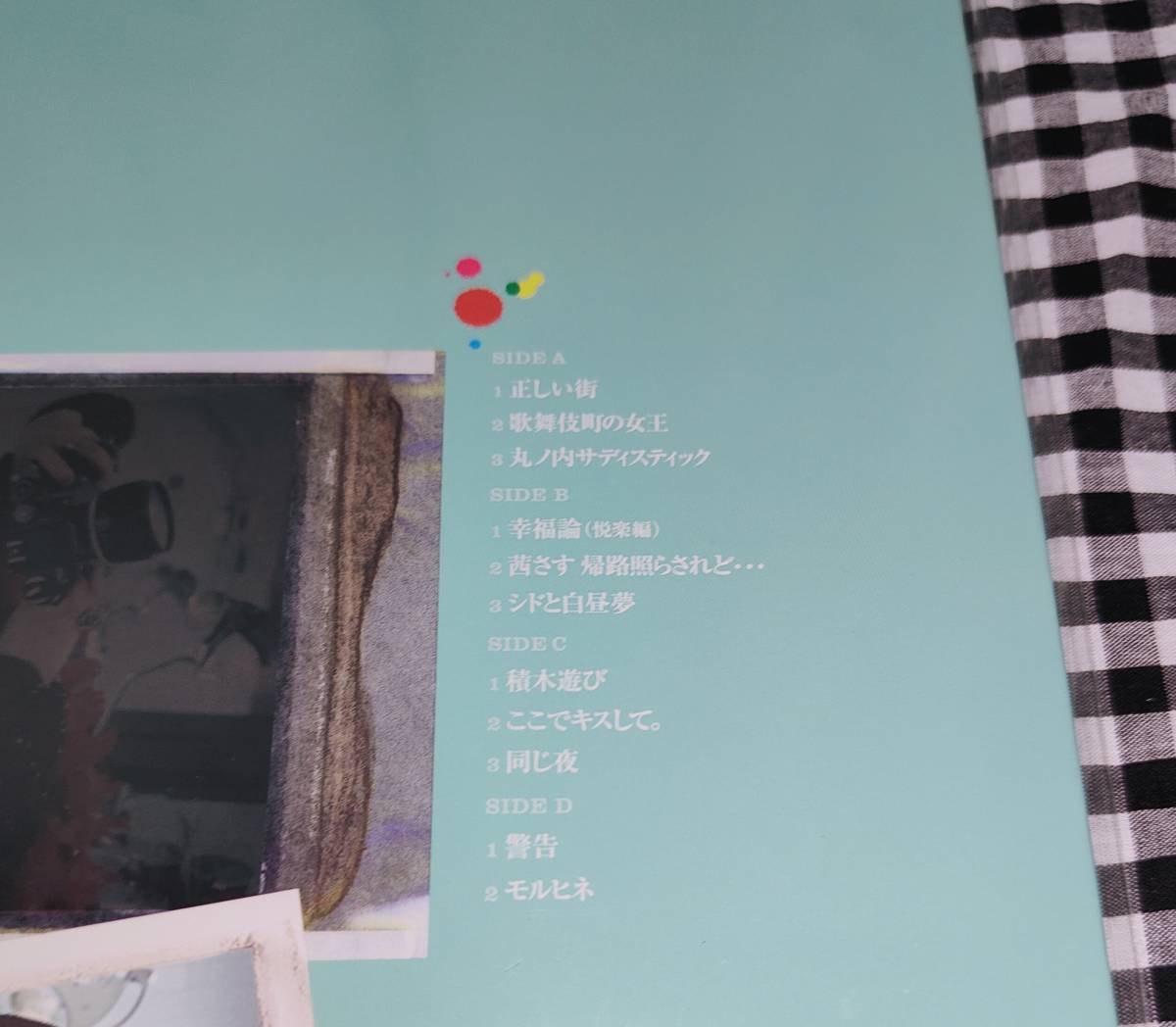 椎名林檎 無罪モラトリアム 初回生産限定アナログ盤 2LP 180g重量盤 