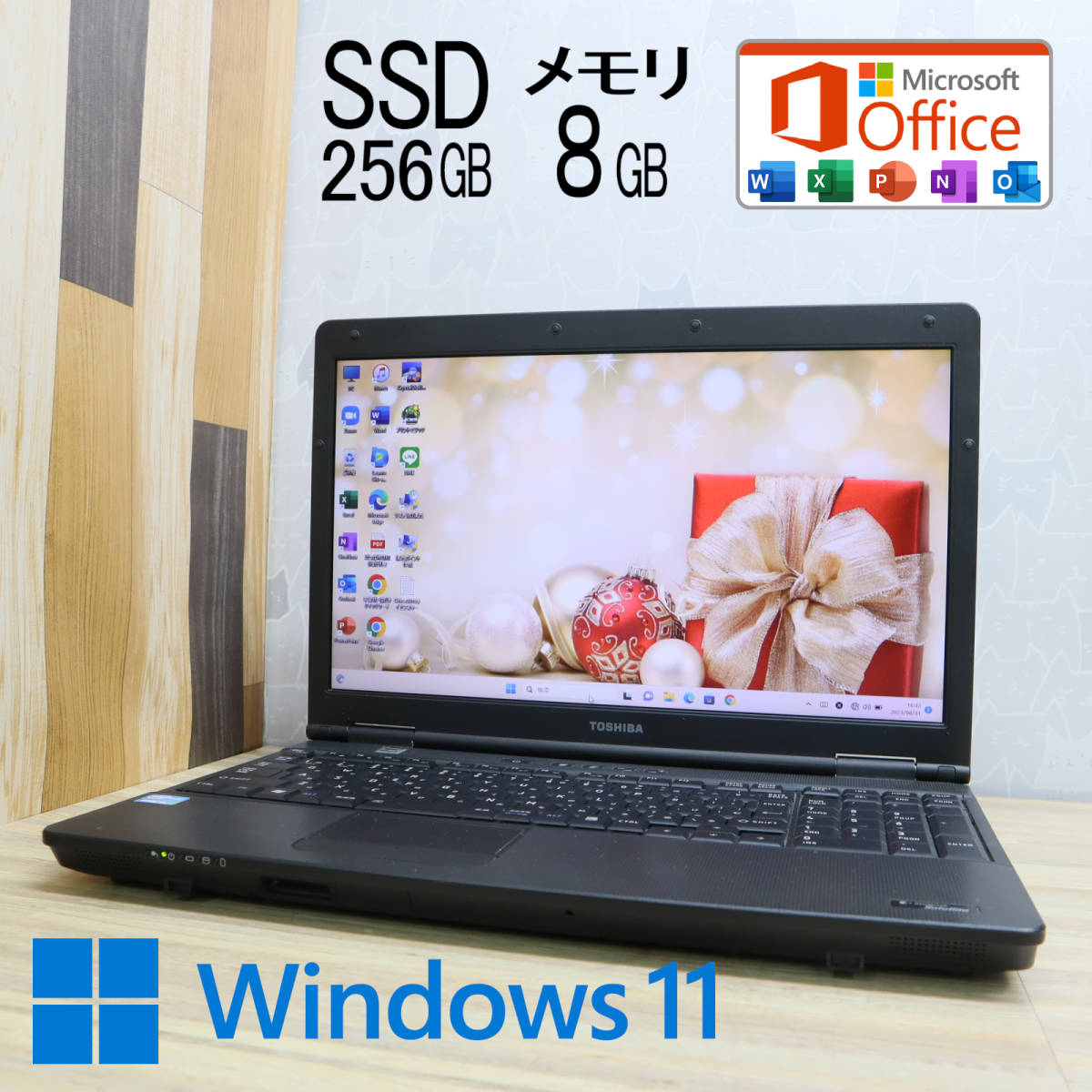 東芝／Office2021／8GB／SSDとHDDで合計1TB／電池は非常に良好 東芝／Office2021／8GB／SSDとHDDで合計1TB／電池は非常に良好 東芝