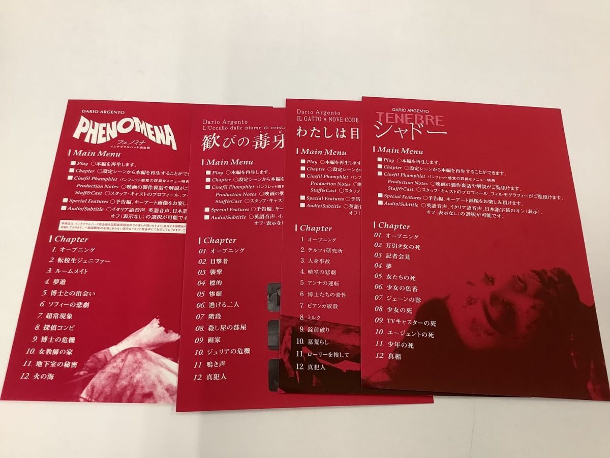 1円〜 ダリオ・アルジェント DVD-BOX 初回生産限定 【公式通販】