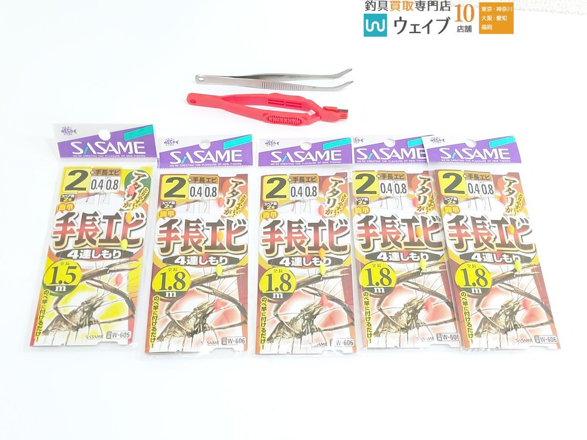 ささめ針 手長エビ 4連しもり、がまかつ タナゴ鈎 新半月・狐スレ 