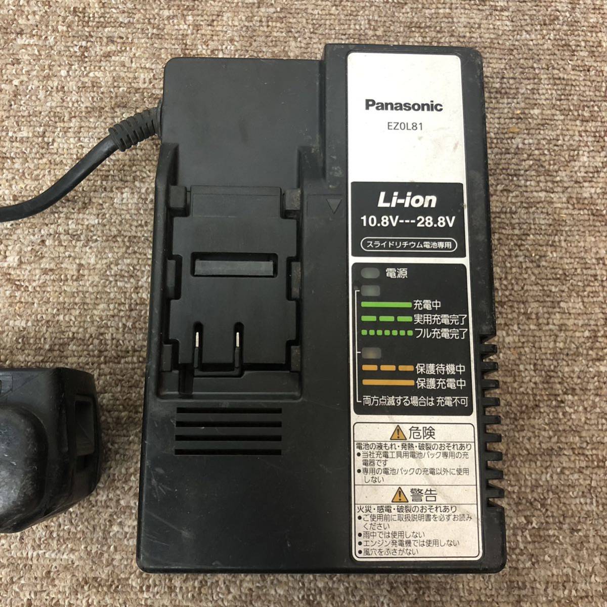 Panasonic】パナソニック 充電池＆急速充電器 EZ0L81/EZ9L45 