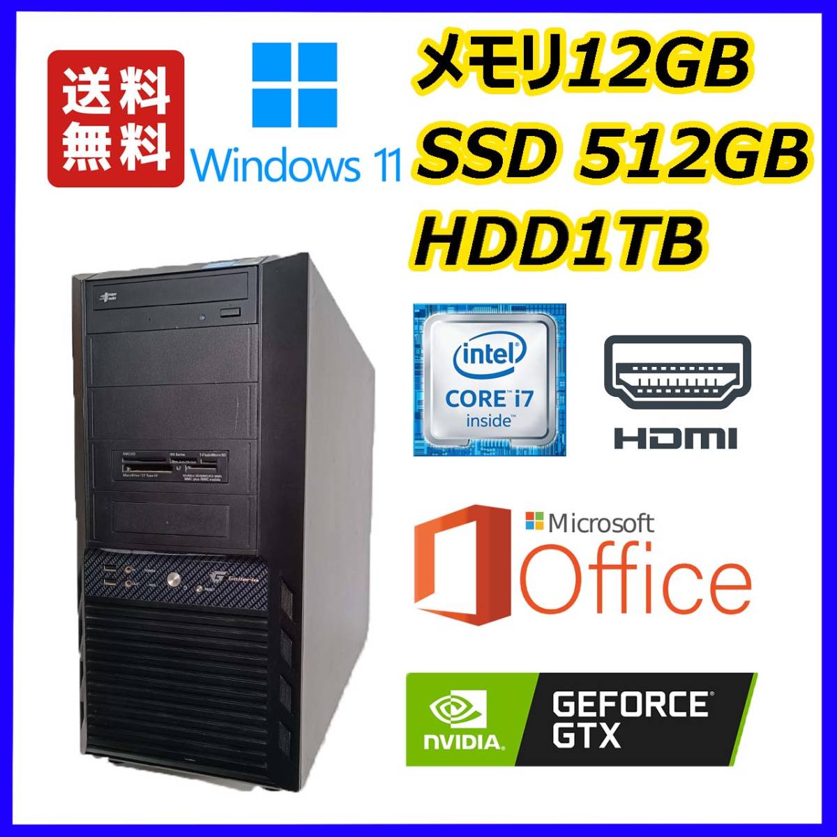 ★ドスパラ★超高速 i7(3.8Gx8)/新品SSD512GB+大容量HDD1TB/大容量12GBメモリ/NVIDIAグラボ/HDMI/Windows 11/MS Office 2021★