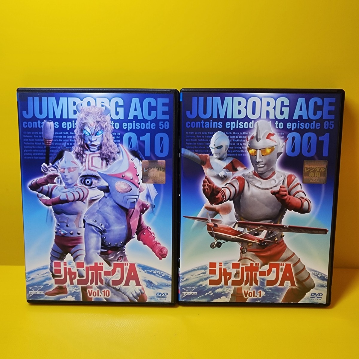 新品ケース交換済みジャンボーグA DVD全10巻セット DVD ジャンボーグA