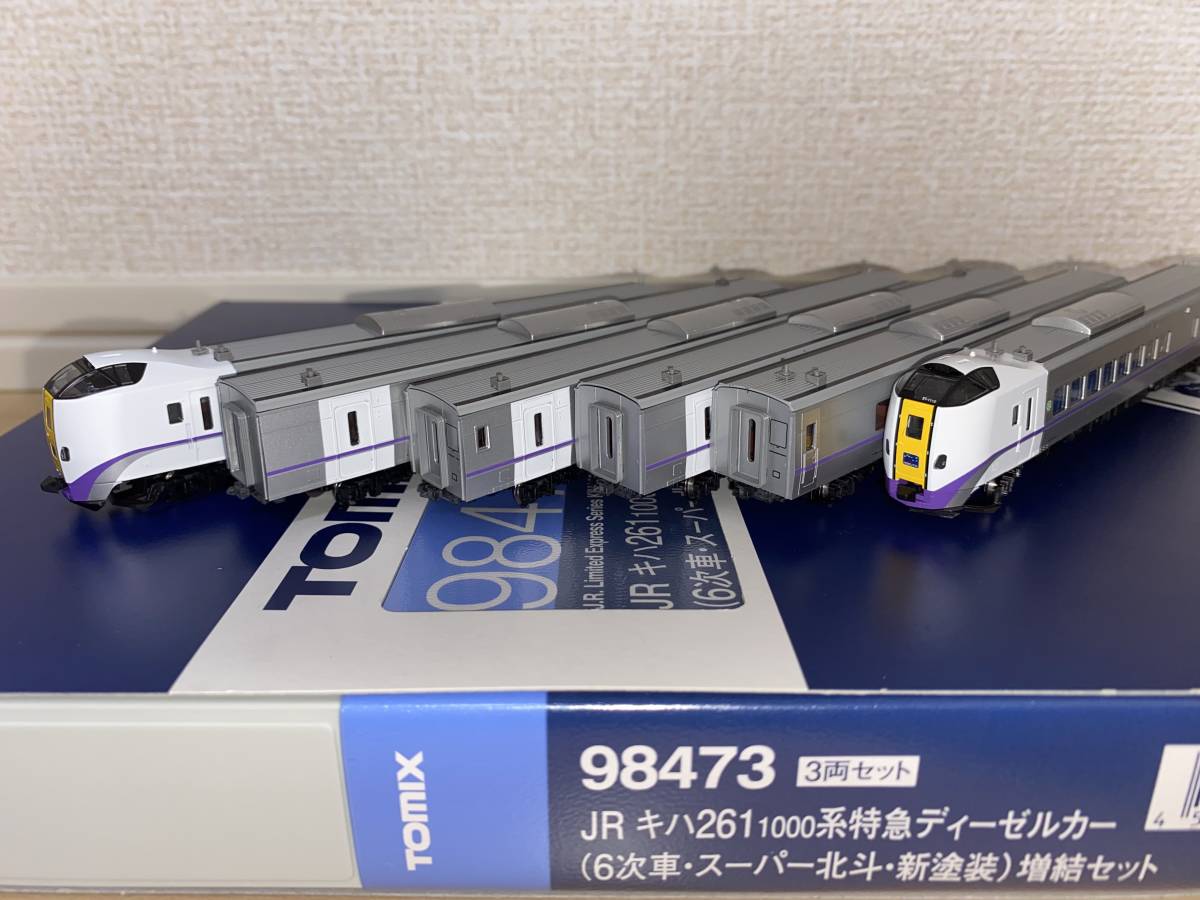 JR キハ261-1000系特急ディーゼルカー(6次車・スーパー北斗・新塗装 6