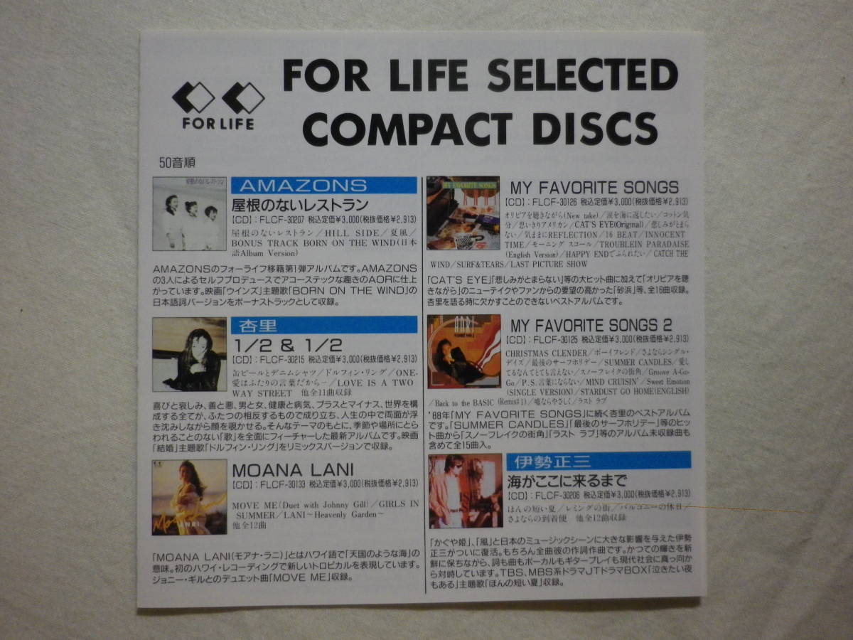 浜本沙良/Puff(1994)』(1994年発売，FLCF-3519，1st，廃盤，帯付，歌詞