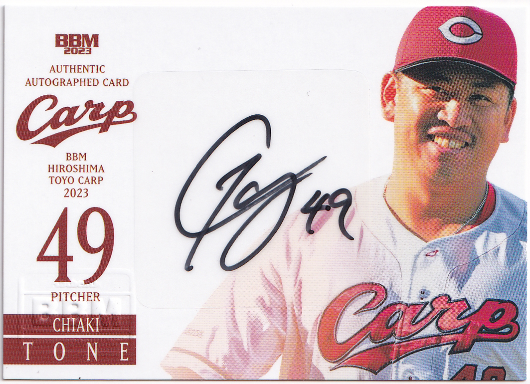 【戸根千明/60枚限定】2023 BBM 広島カープ 直筆サイン 49/60