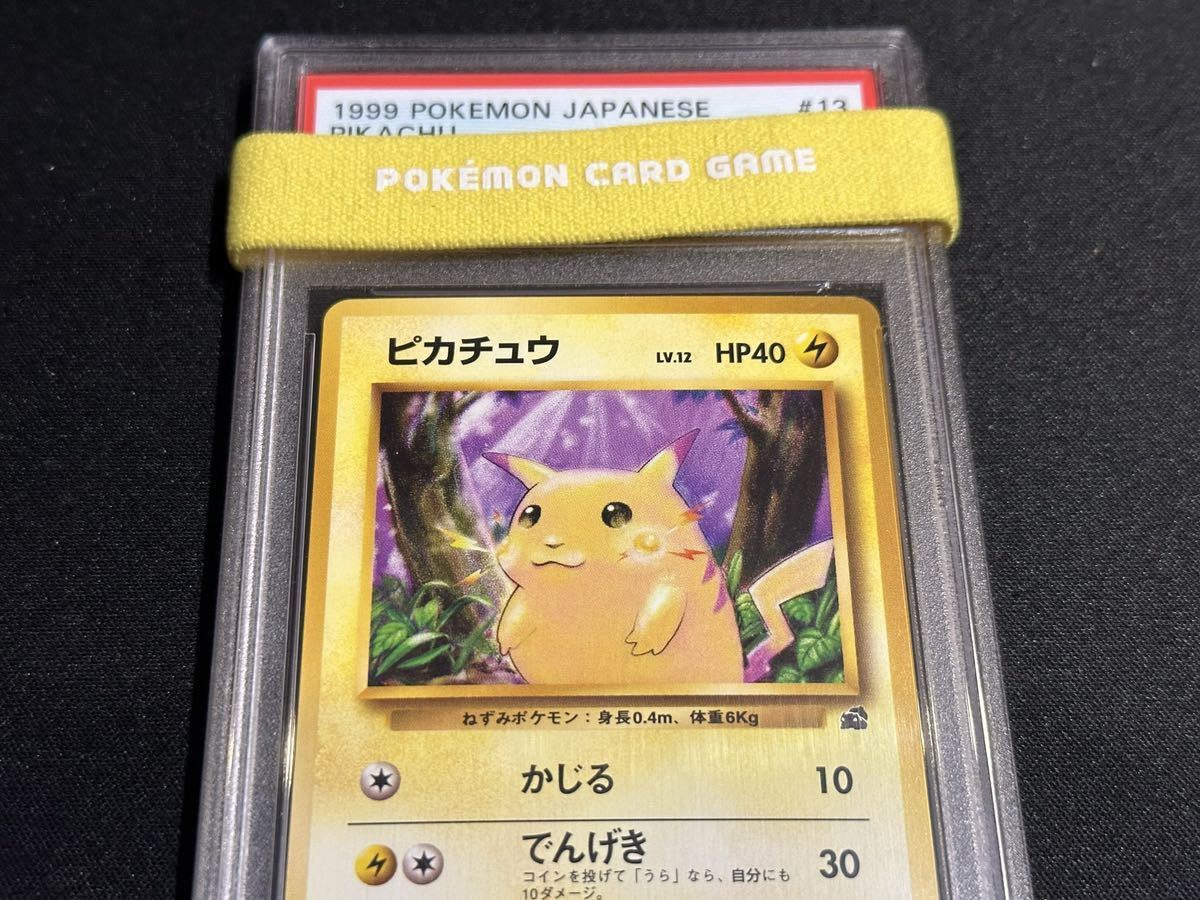 PSA10】ピカチュウ 旧裏 PIKACHU ポケモンカード イントロパック